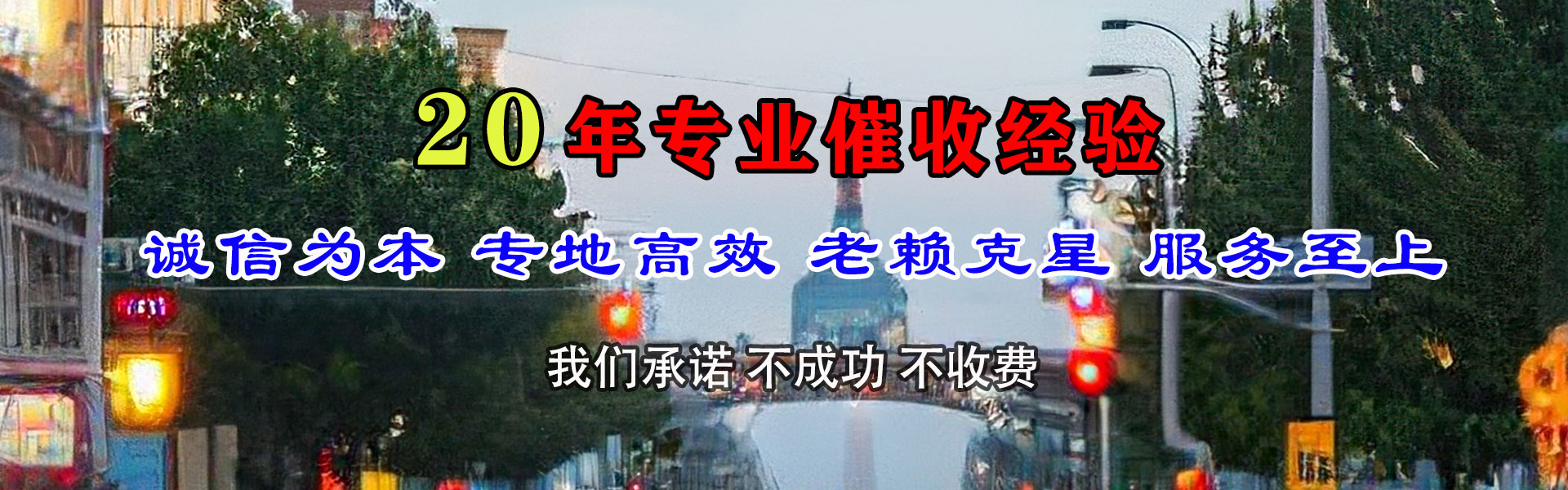 秦淮清债公司